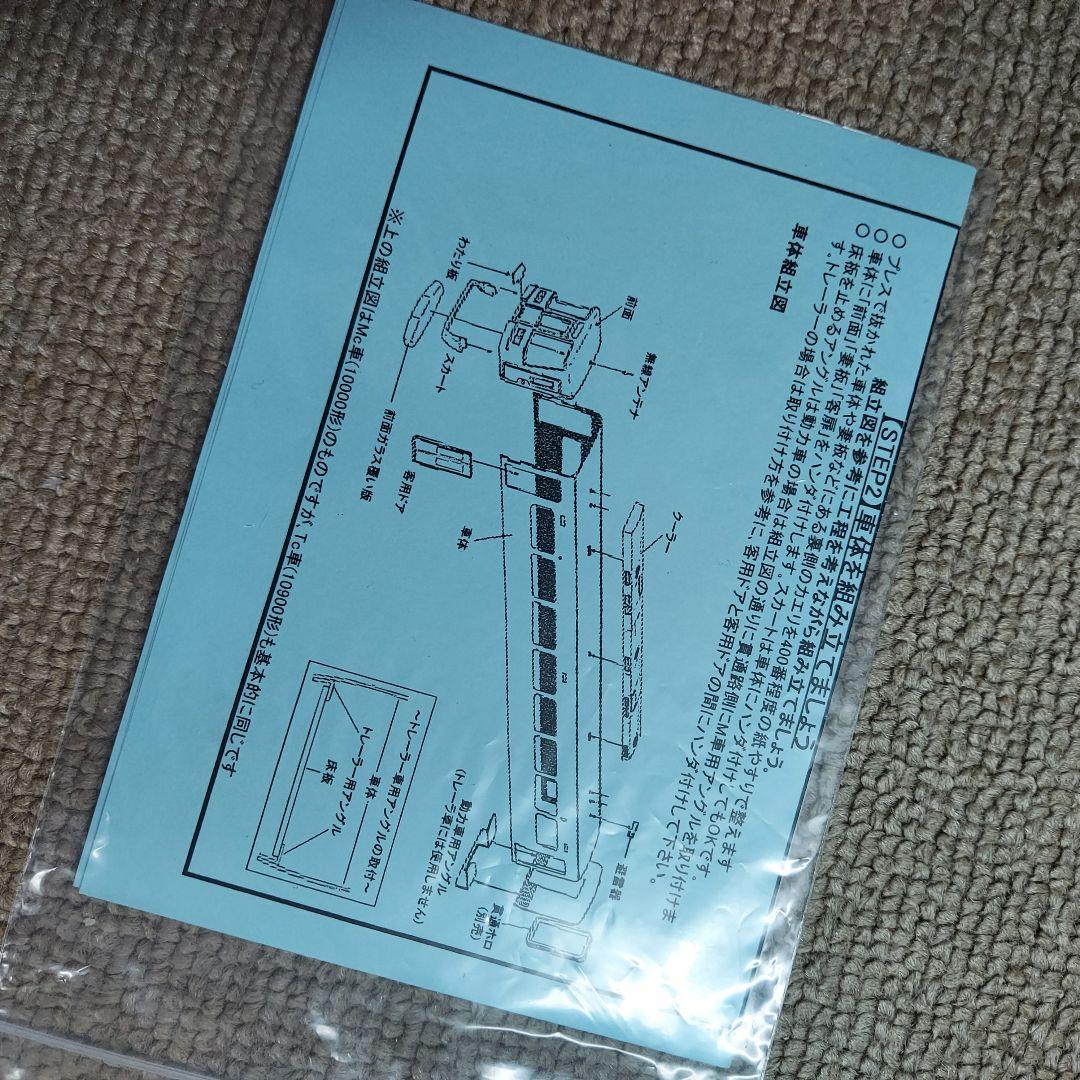 南海10000系 特急「サザン」●4両セット●精密金属製●登場時仕様