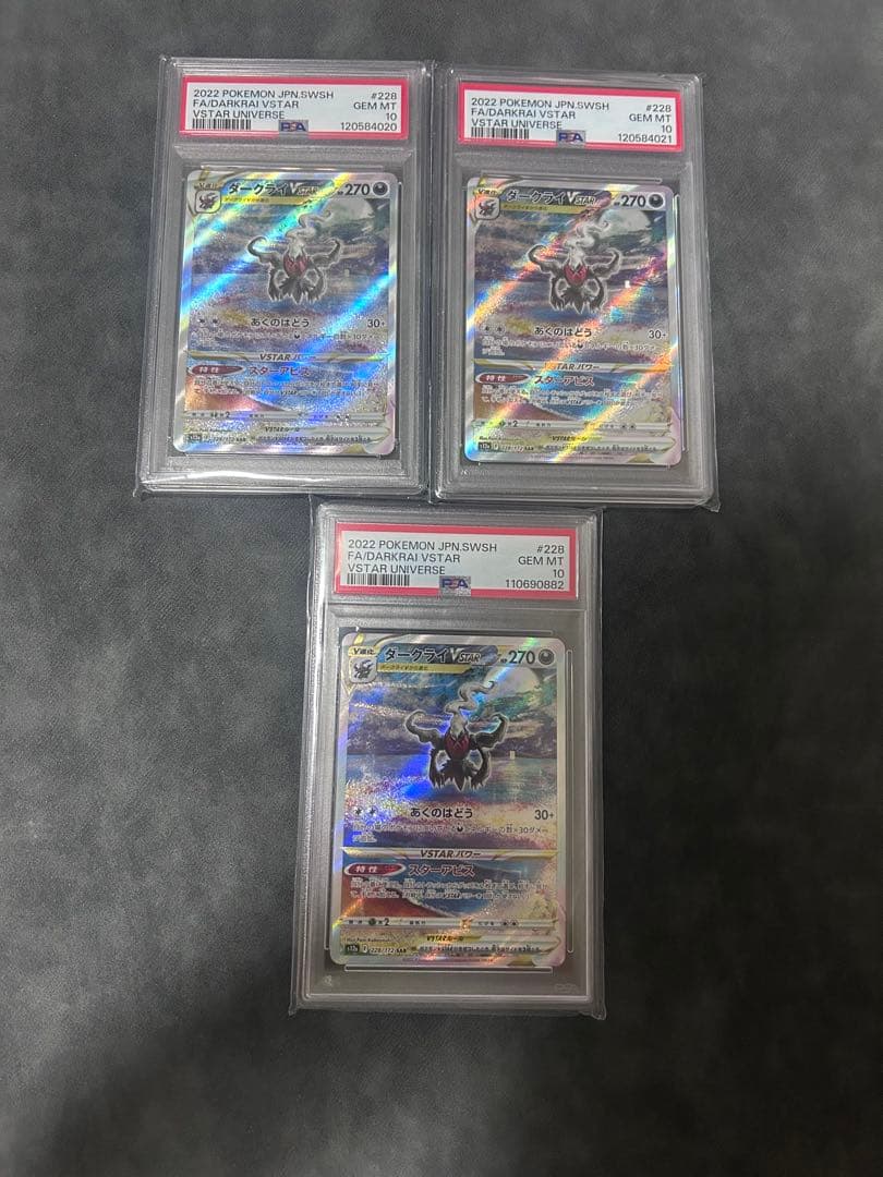 ダークライvstar psa10 連番あり