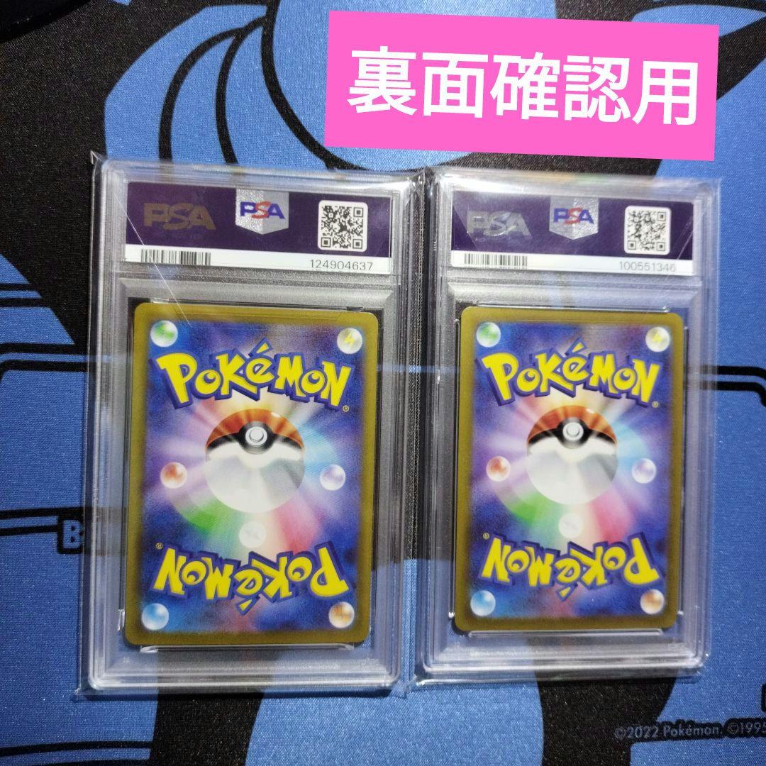 ニンフィアV SR ニンフィアex SAR　ポケモンカード　PSA10