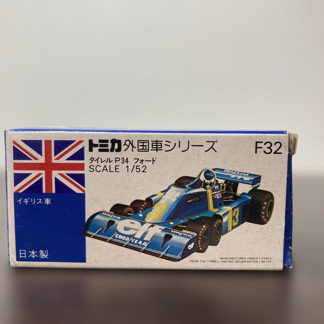 トミカ青箱F32｜タイレルP34 フォード 日本製T26 シール付き