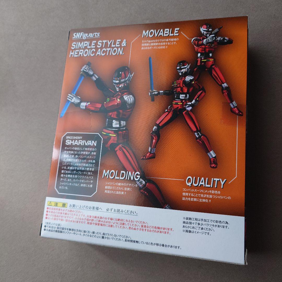 【未開封】フィギュアーツ 宇宙刑事シャリバン フィギュア【送料込】