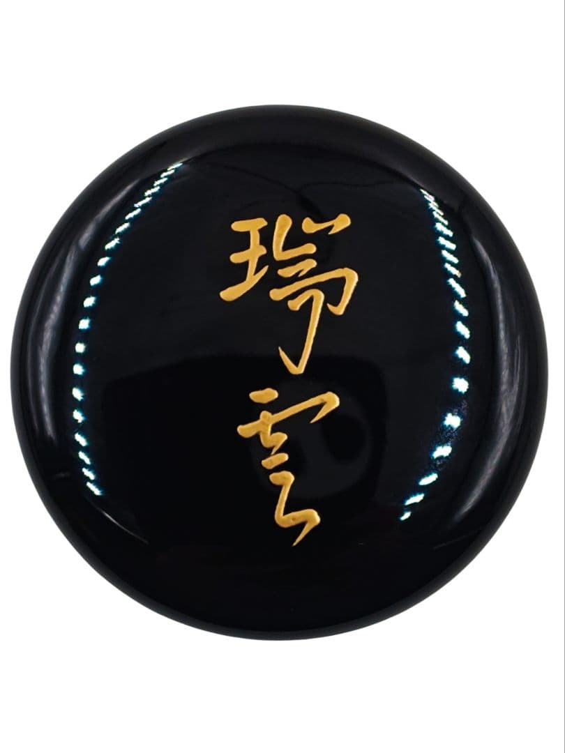 表千家【尋牛斎 書付】【渡辺松悦】『即中斎御好写 瑞雲棗』内銀 共箱 棗