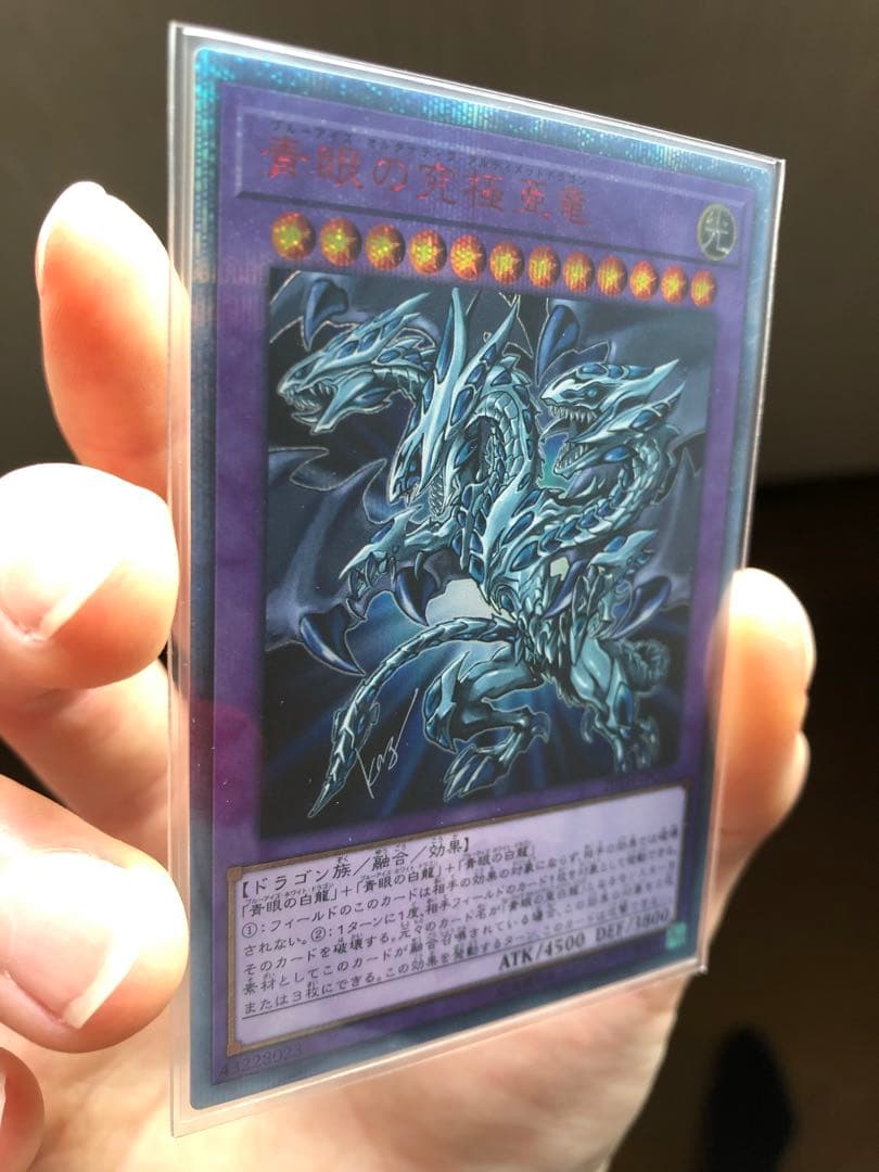 遊戯王　青眼の究極亜竜　20th