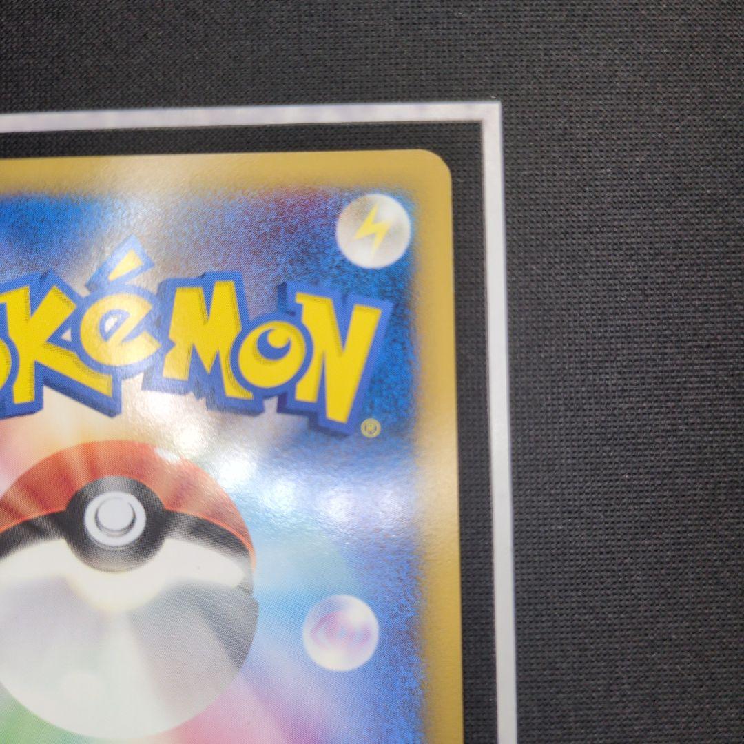 おかいものピカチュウ：期間中ポケモンセンターでお買い物した人にプレゼント