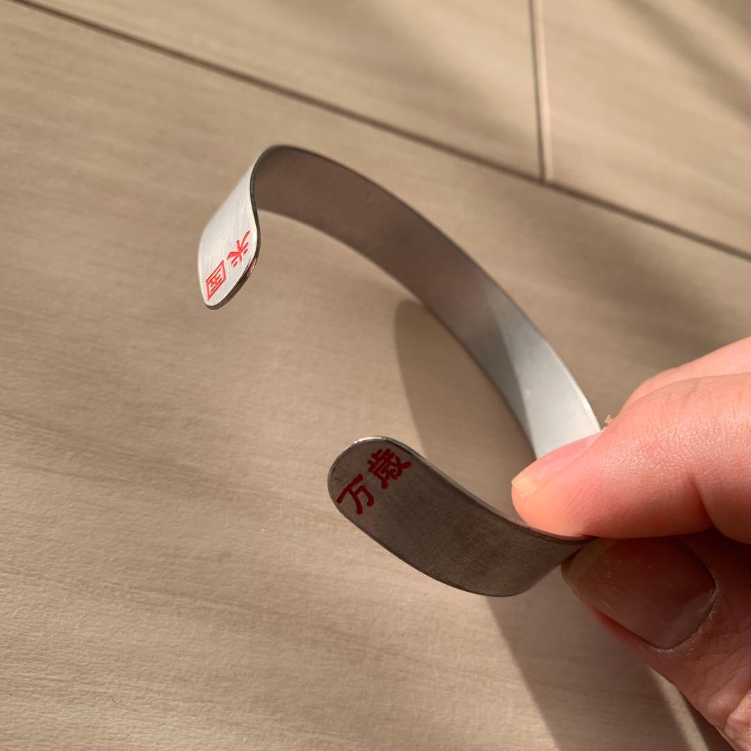 世田谷ベース　激レアバングルセット　所ジョージ/北野武