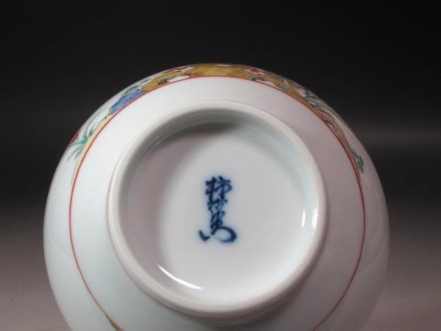 ☆　14代酒井田柿右衛門　錦牡丹鳥一輪生　☆y527