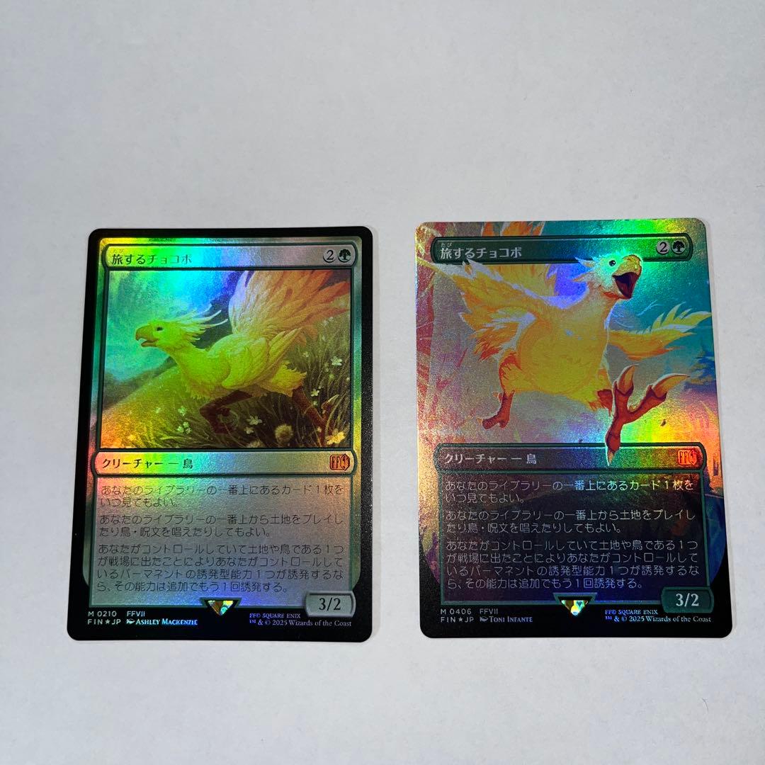 MTG 旅するチョコボ foil 2枚セット