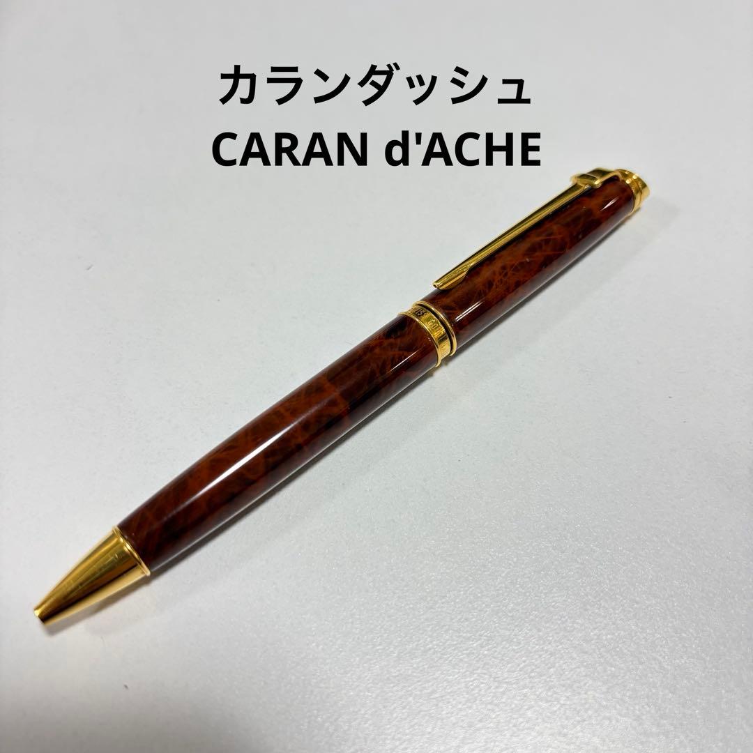 CARAN d'ACHE カランダッシュ ボールペン ジュネーブコレクション