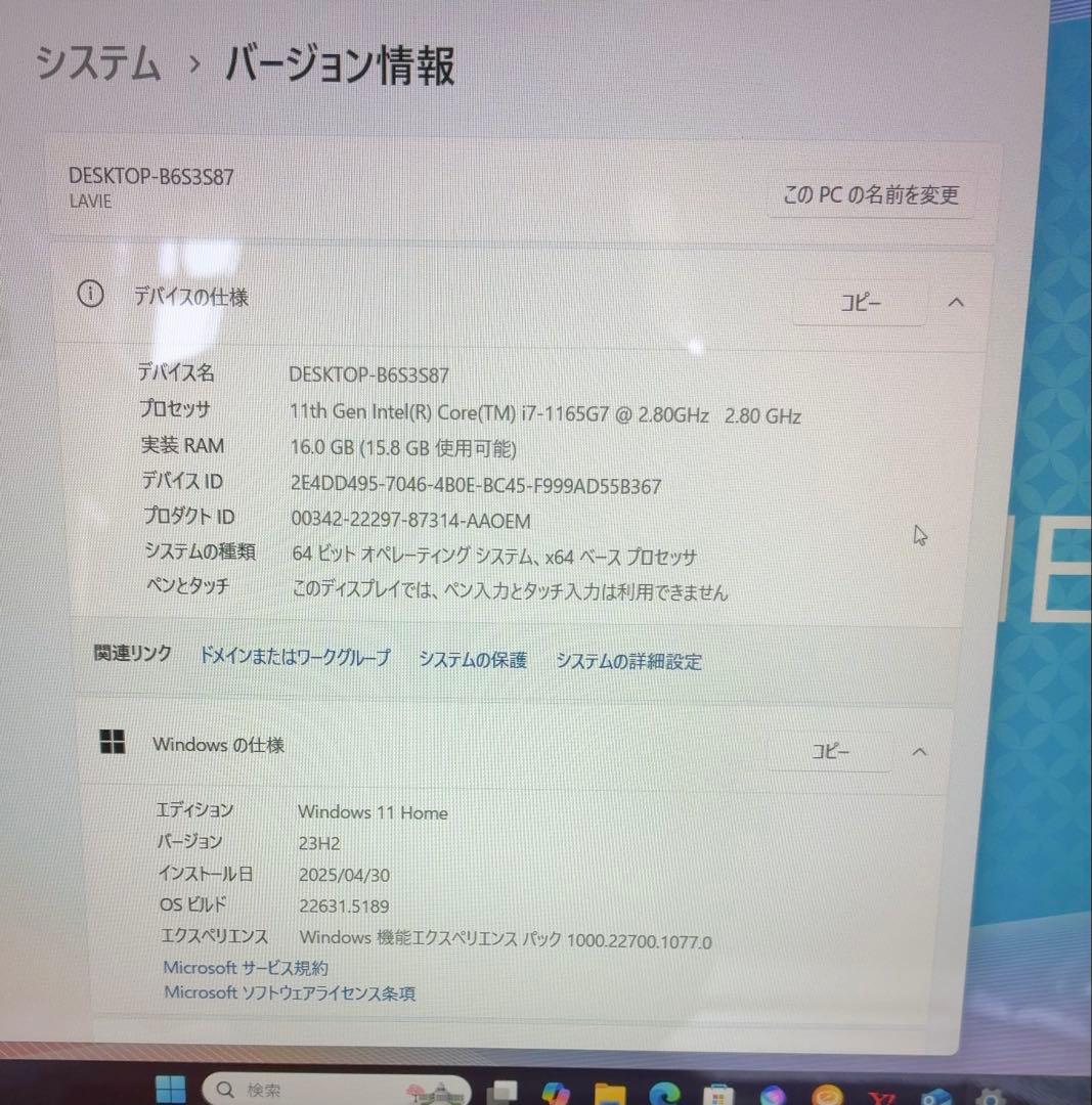 専用　LAVIE N15 N1570/GAL PC-N1570GAL