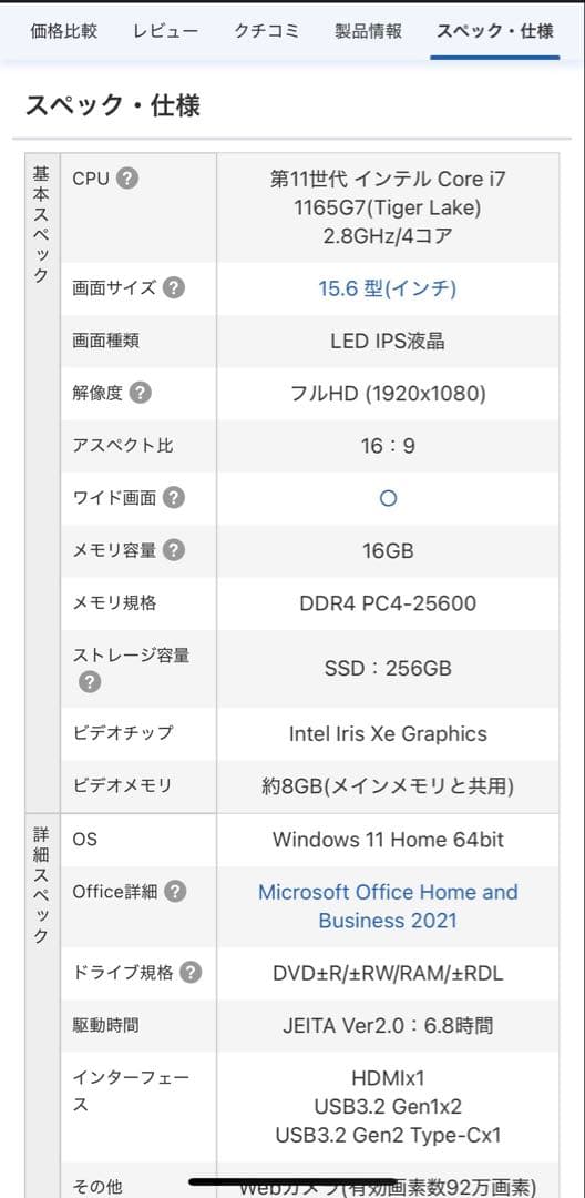 専用　LAVIE N15 N1570/GAL PC-N1570GAL