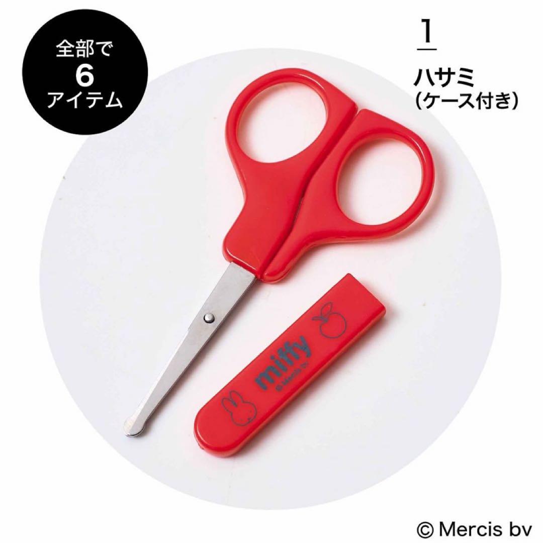 ちゅん太 管理 21 InRed インレッド 3月号 付録 ②