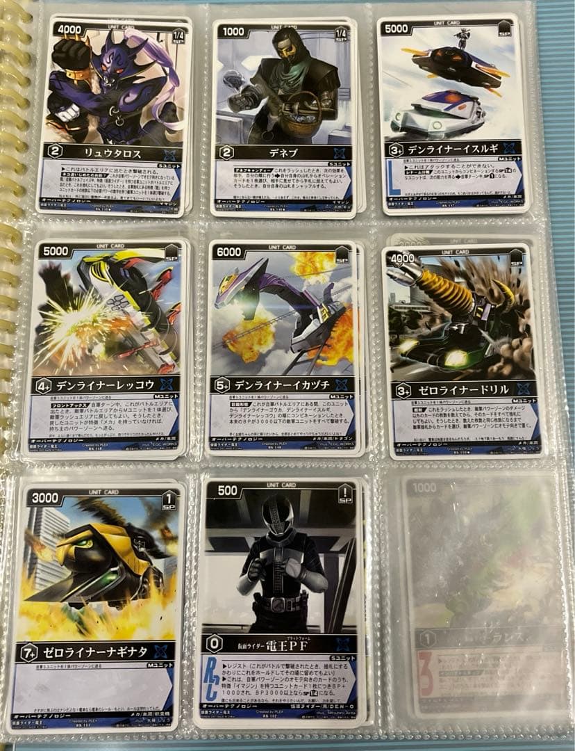 仮面ライダー トレーディングカードゲーム レンジャーズストライク(248枚②)