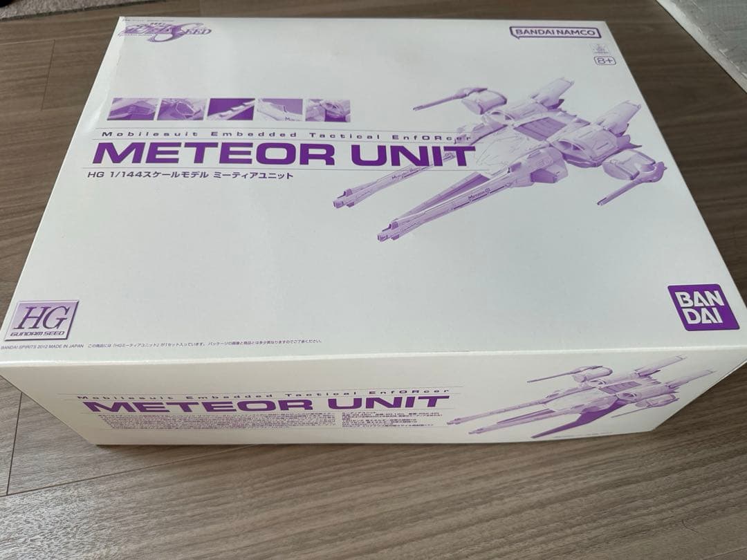 HG ミーティアユニット ガンダム バンダイ プラモデル　未開封