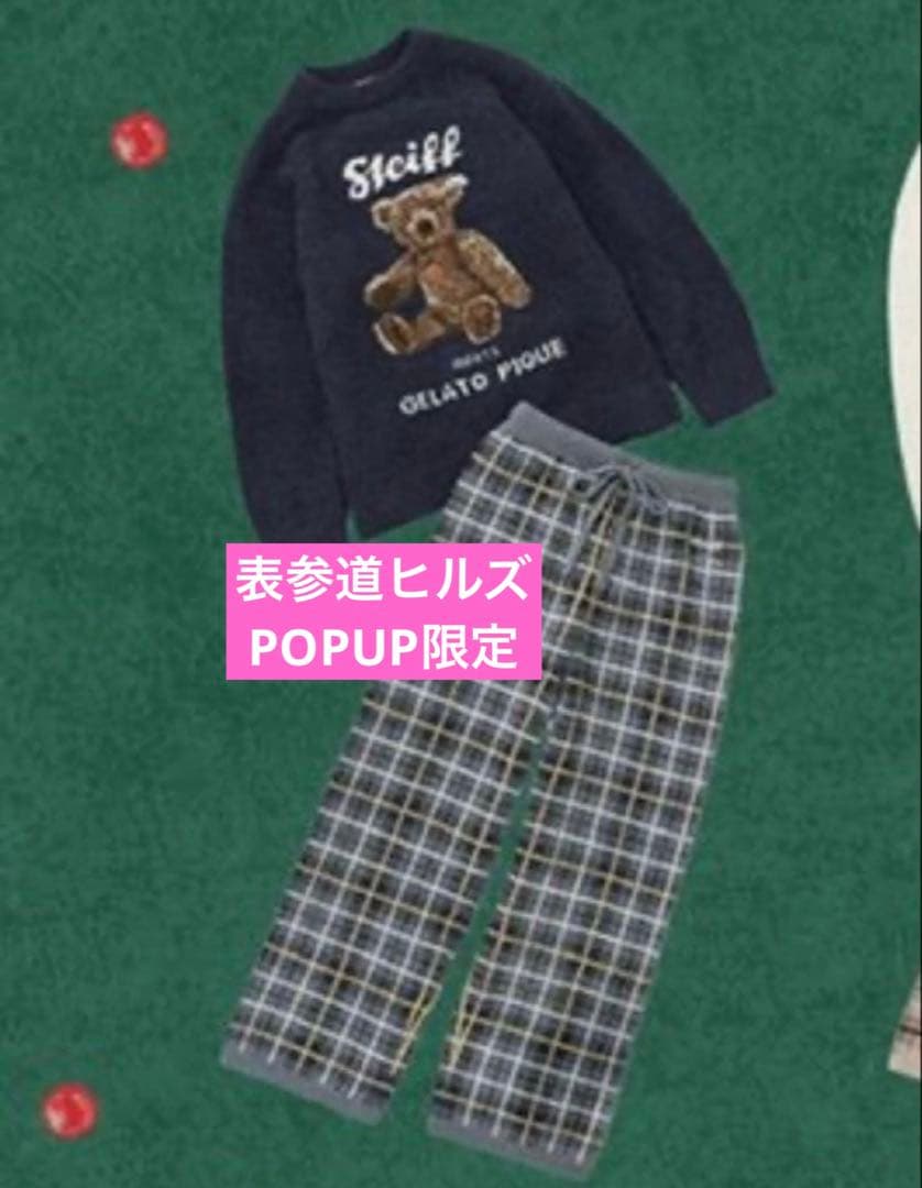 ジェラートピケSteiff 販路限定 プルオーバー＆チェック柄ロングパンツセット