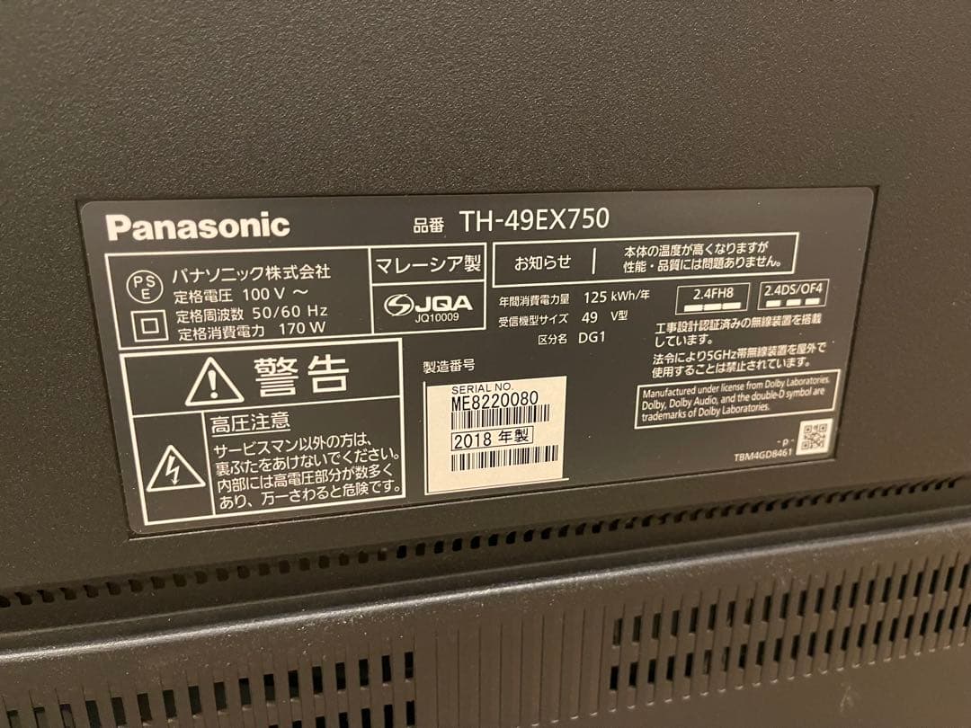 S*i様 Panasonic TH-49EX750 49インチテレビ