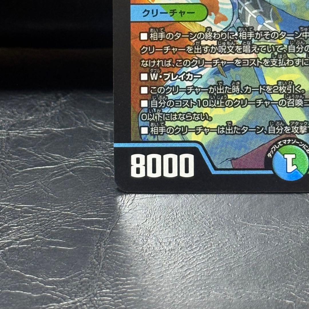 流星のガイアッシュ・カイザー　デュエルマスターズ　神アート