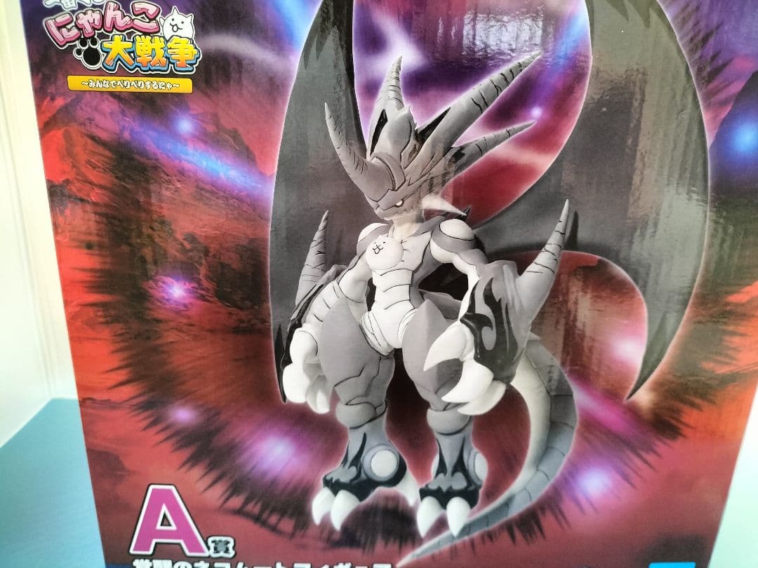 にゃんこ大戦争一番くじ　A賞フィギュア・C賞ブランケット・I賞クリアファイル