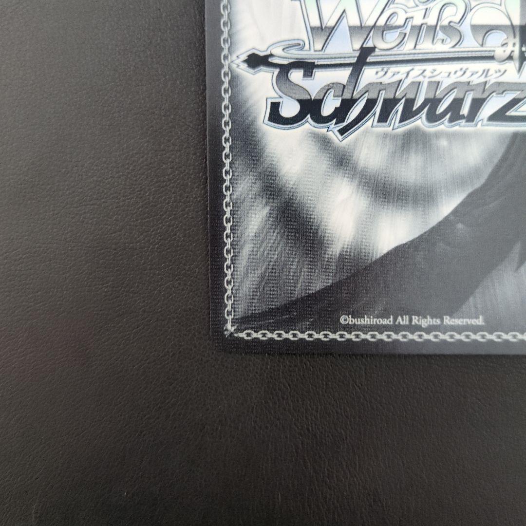 ヴァイスシュヴァルツ 未来へと踏み出す一歩 がうる・ぐら SP サイン