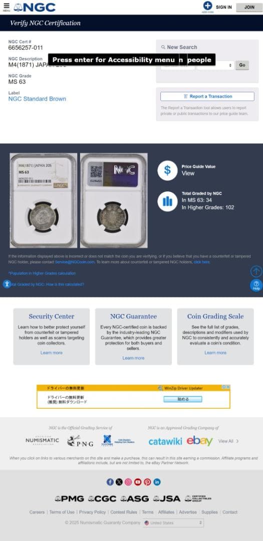 高鑑定　NGC-MS63 旭日竜 二十銭 銀貨 明治4年（1871）正銭