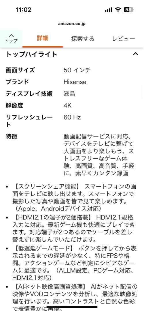 8*z様 Hisense 50V型 4Kチューナ内蔵 液晶テレビ