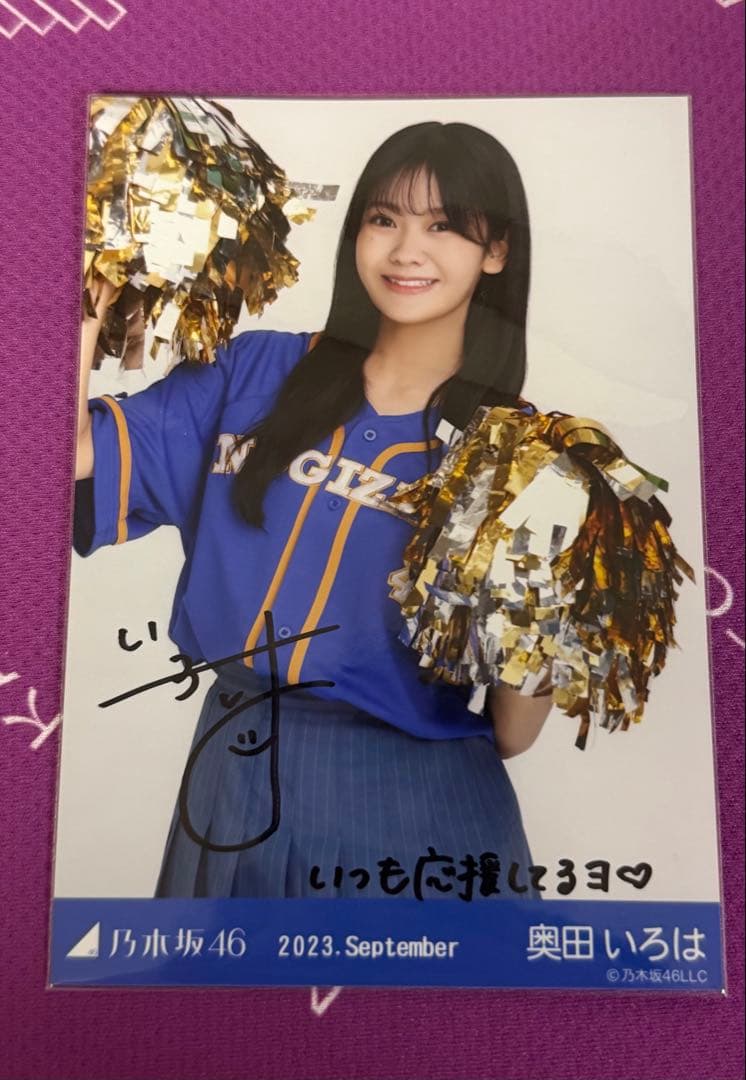 乃木坂46 奥田いろは　生写真　直筆サイン入り