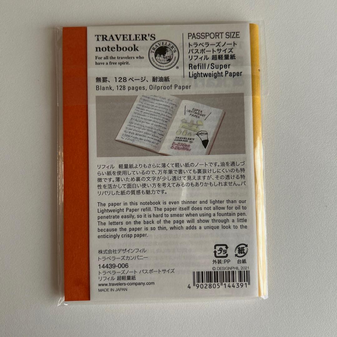 トラベラーズノートパスポートサイズ関連アイテムまとめ売り