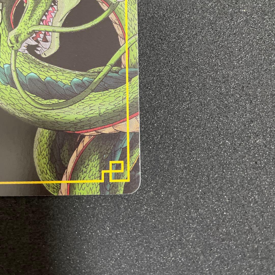 ドラゴンボール　カードゲーム　神龍と孫悟飯