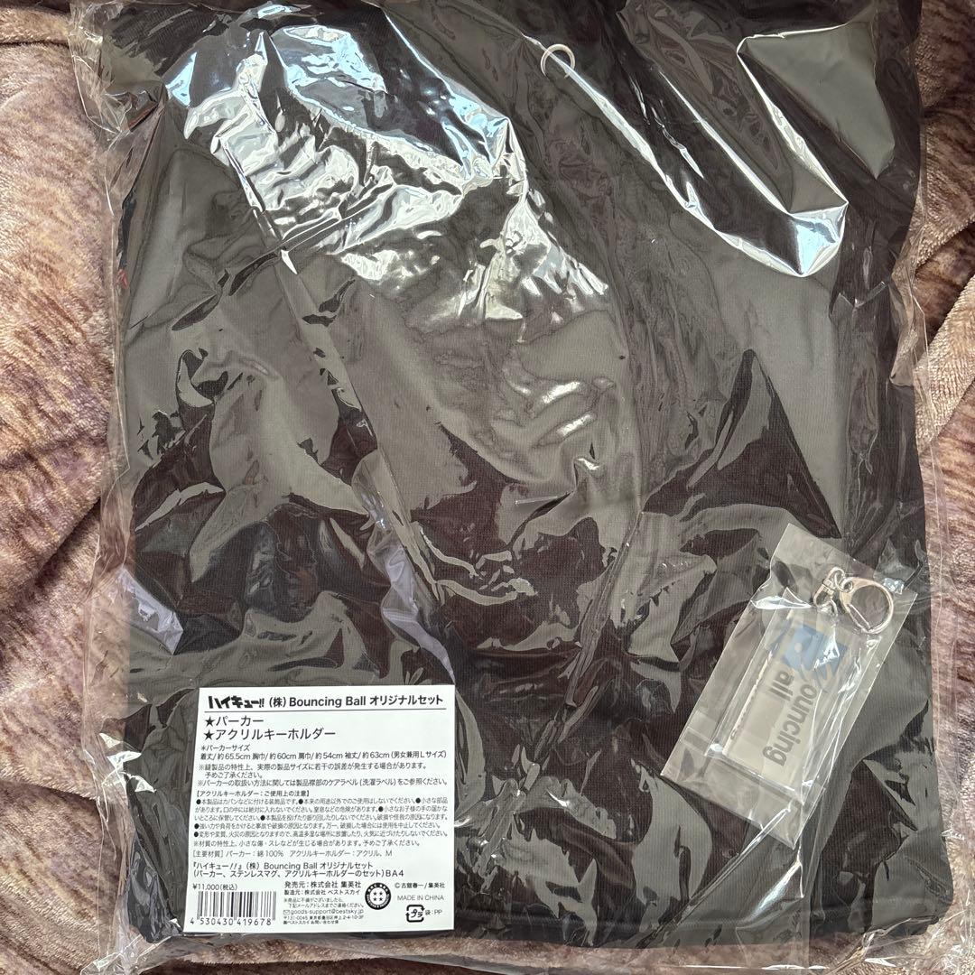 ハイキュー Bouncing Ball オリジナルセット パーカー