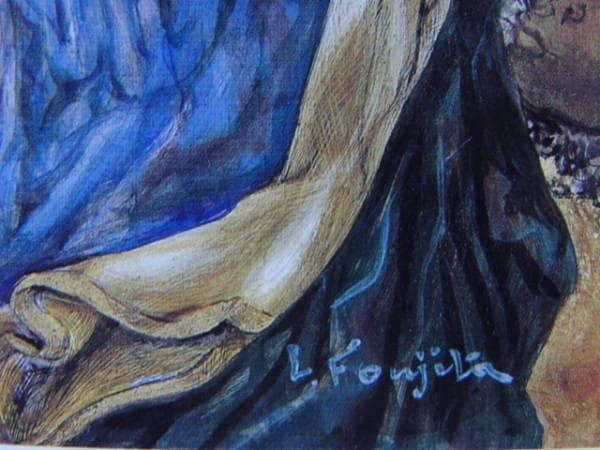 藤田嗣治、【マドンナ】、希少な限定額装用画集画、新品高級額 額装付