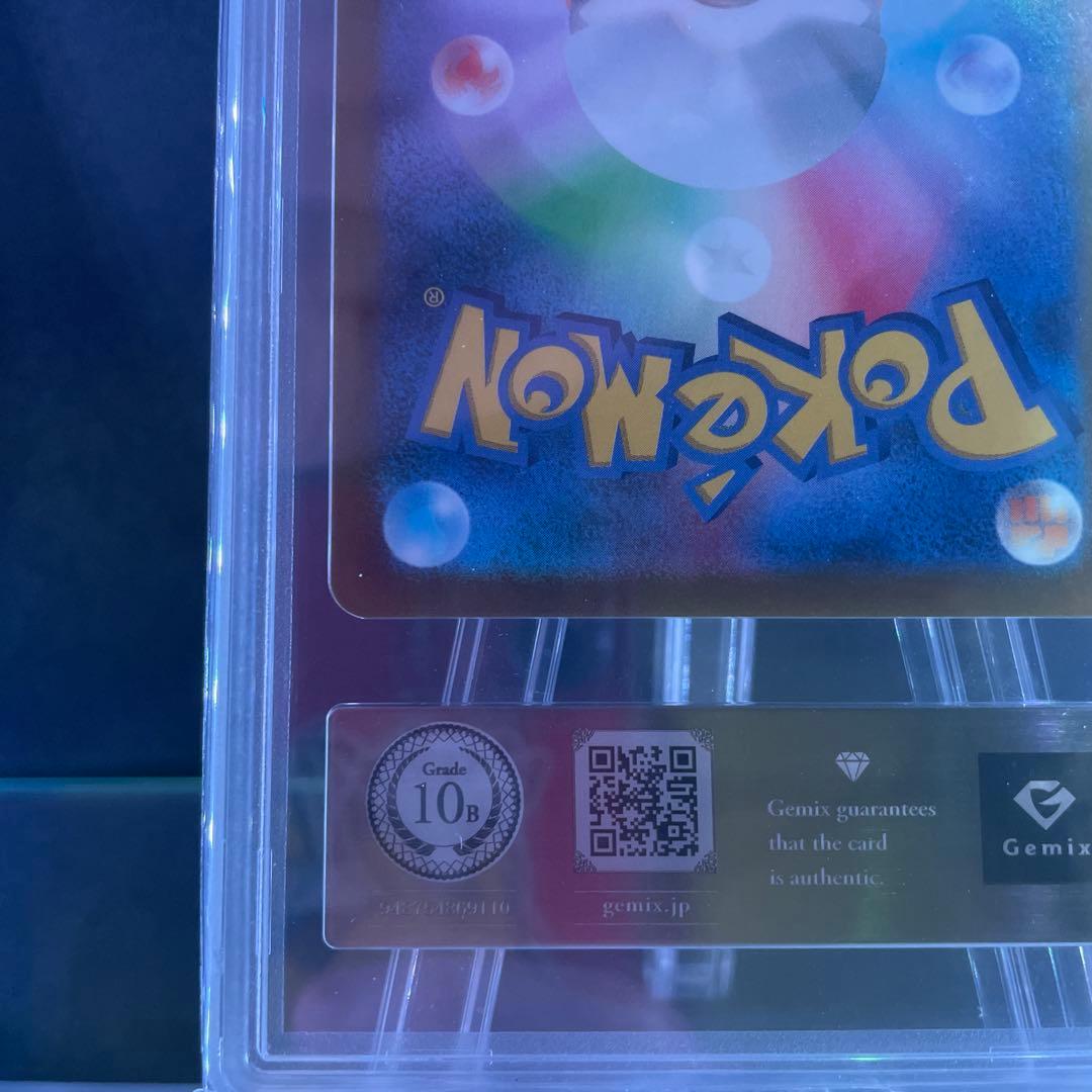 Gemix 10 ブラックラベル ピカチュウ スカバイ プロモ
