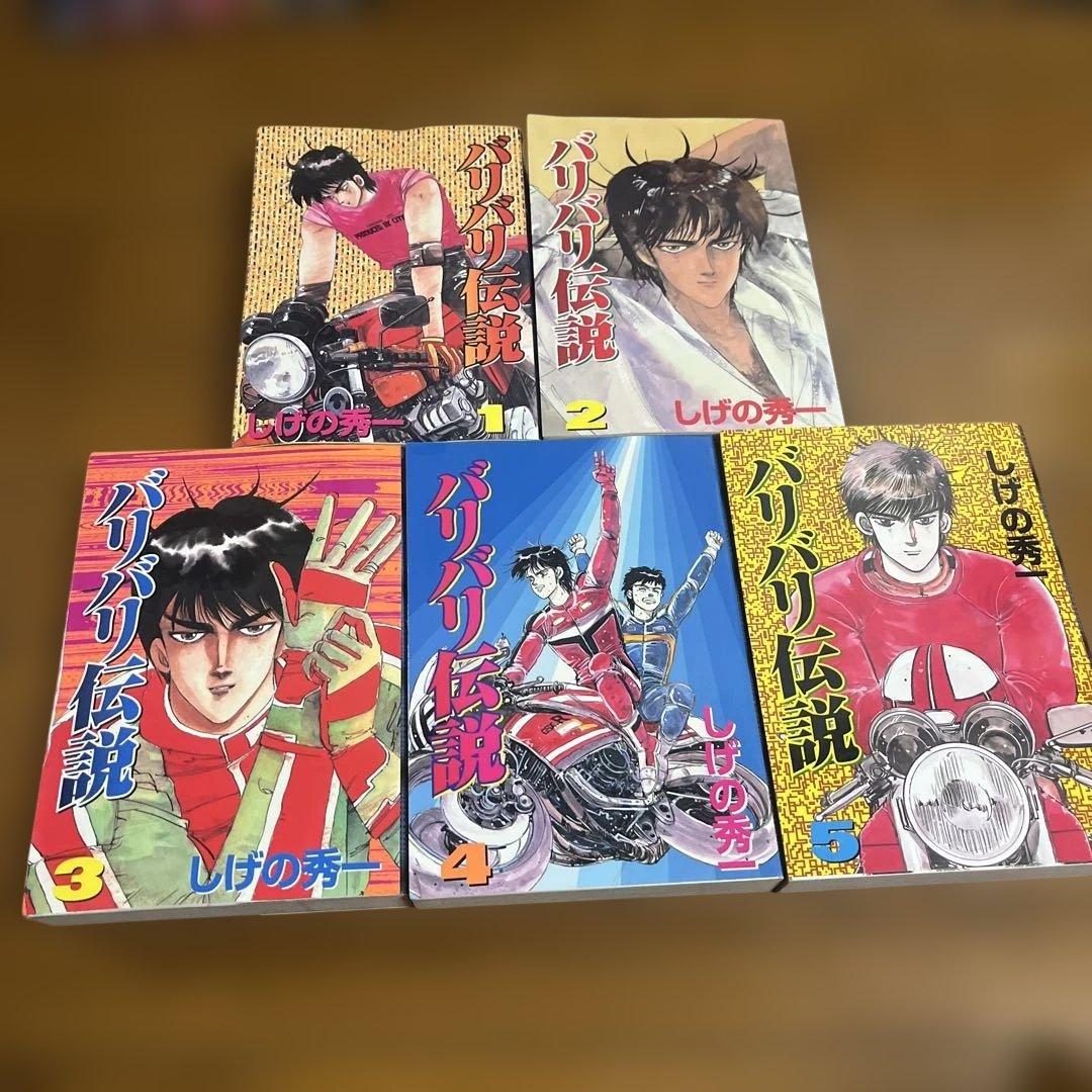 毎日発送 ワイド版 バリバリ伝説 全20巻 送料無料 即購入可 全巻