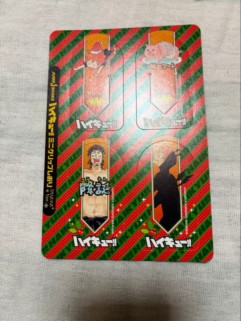 ハイキュー!!全巻セット＋33.5巻＋ミニクリップしおり 簡易クリーニング済み