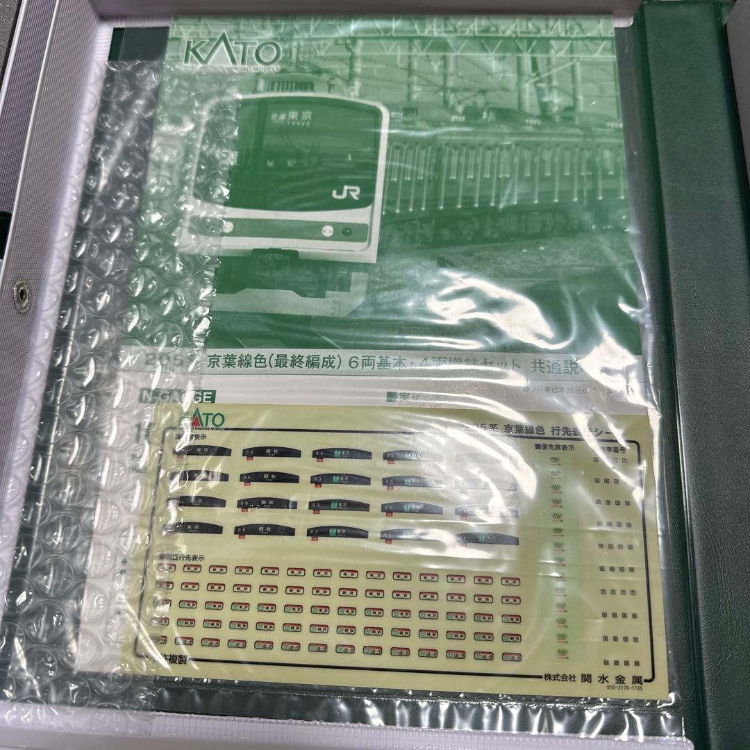 KATO 205系 京葉線 Nゲージ 6両基本・4両増結セット