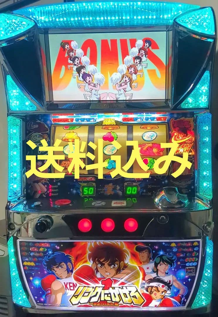 だ*け様 リングにかけろ パチスロ 実機 不要機