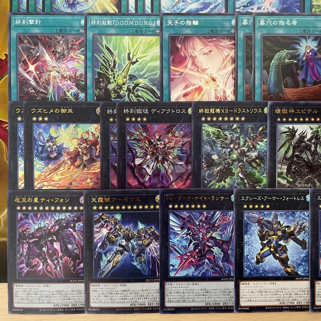 大会優勝構築 御巫ドゥームズデッキ メディウス ドラスティア ドラストリウス