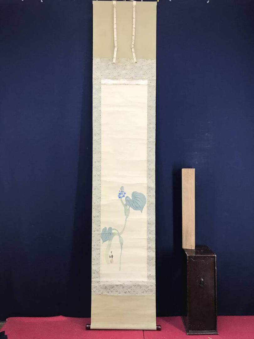 真作/西山翠嶂/葵図/アオイ図/花図/豊かな実り/掛軸☆宝船☆AH-519