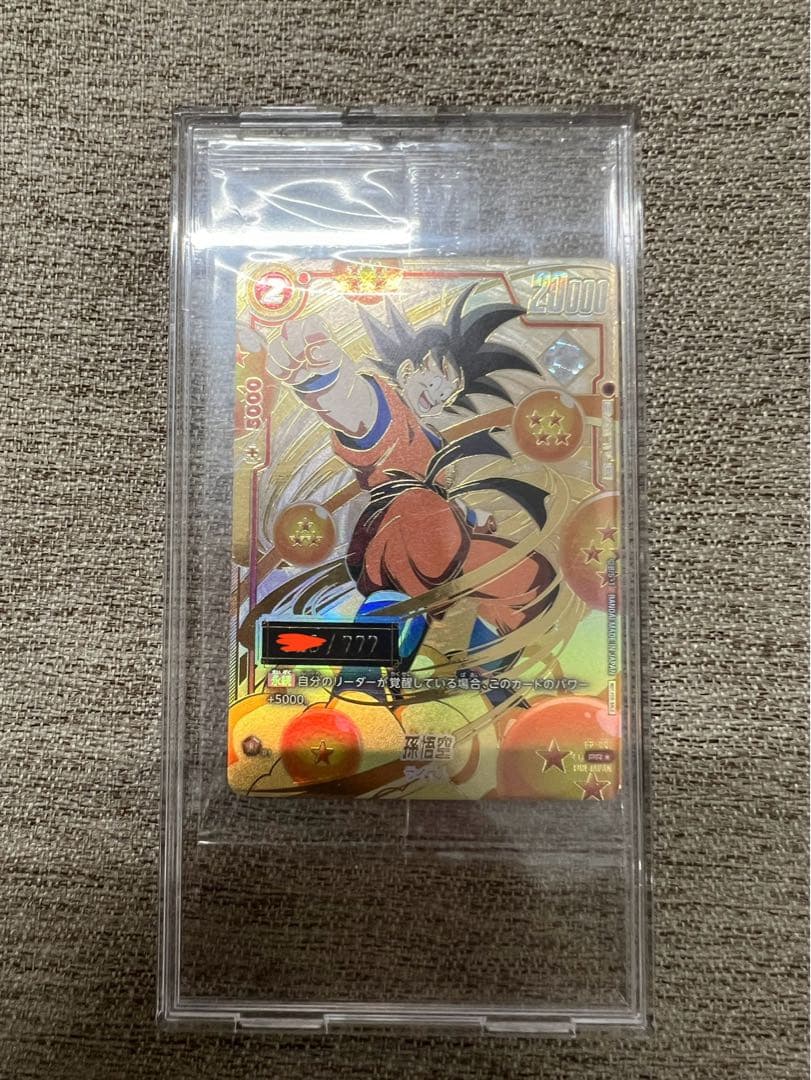 ドラゴンボール　フュージョンワールド　孫悟空　シリアル　FP-001 未開封