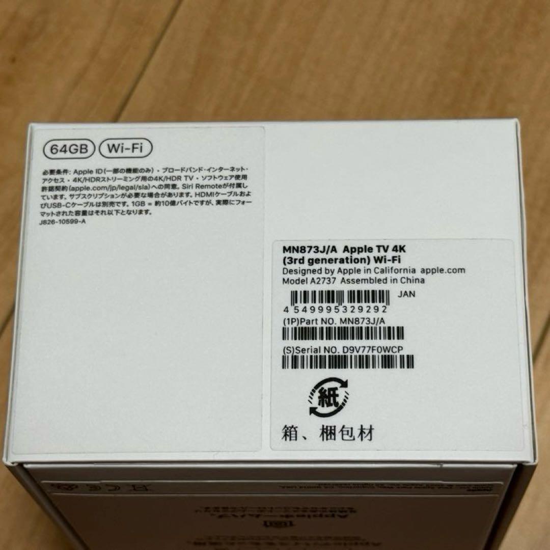 Apple TV 4K 64CBストレージ 搭載 Wi-Fiモデル