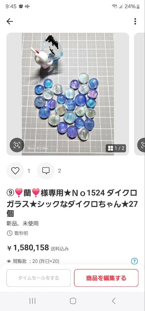 ⑨❣️蘭❣️★Ｎｏ1512 ガラスナギット★フリモント〜✨44個