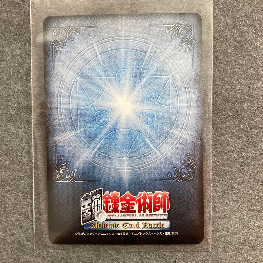 鋼の錬金術師　当選品　ロイ　エド&ロイ　2枚組　未使用　カードゲーム&マスターズ