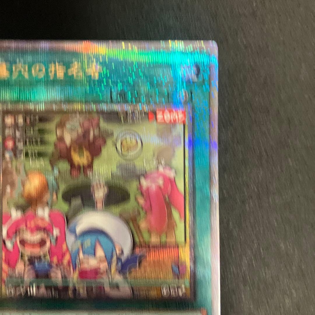 【遊戯王】墓穴の指名者 (絵違い)【25thシークレット】QCAC-JP015