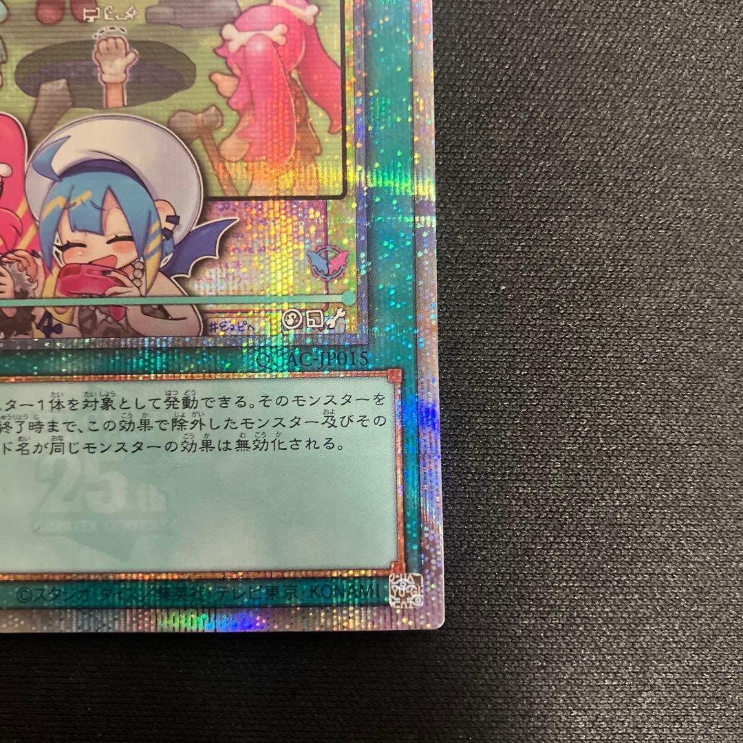 【遊戯王】墓穴の指名者 (絵違い)【25thシークレット】QCAC-JP015