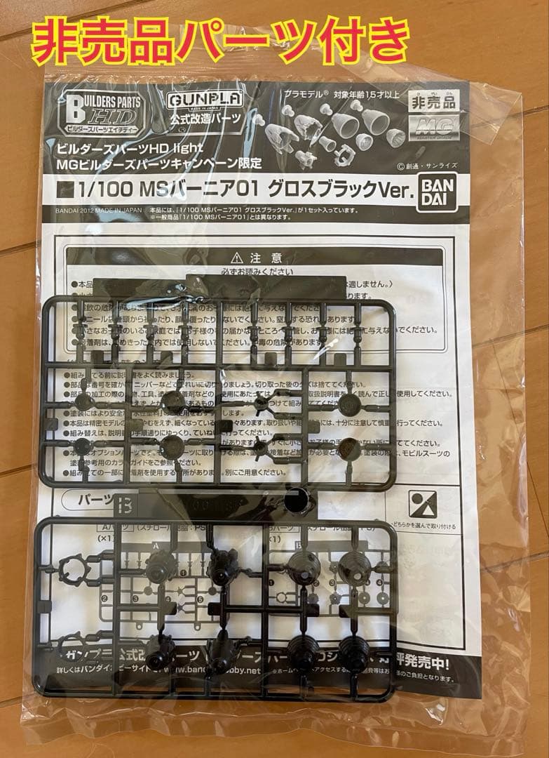 ザフト製新型モビルスーツZGMF-X42S「デスティニーガンダム」1/100