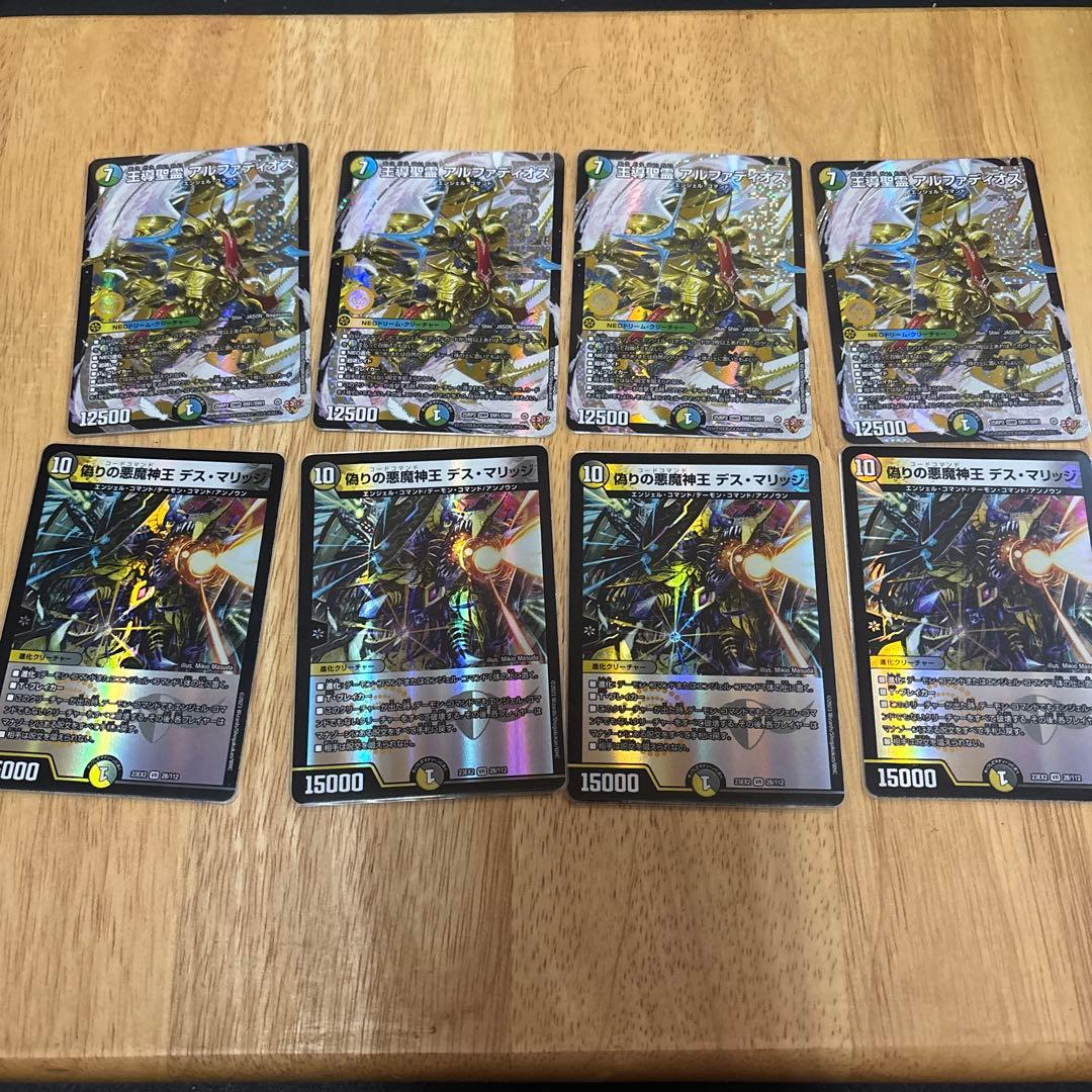 王導聖霊アルファディオス 4枚　+おまけ