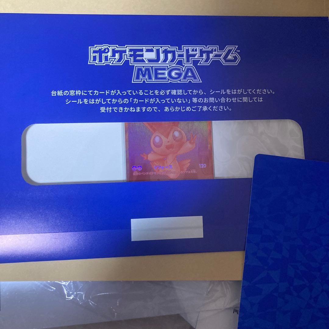 ビクティニ BWR 未開封 台紙付き