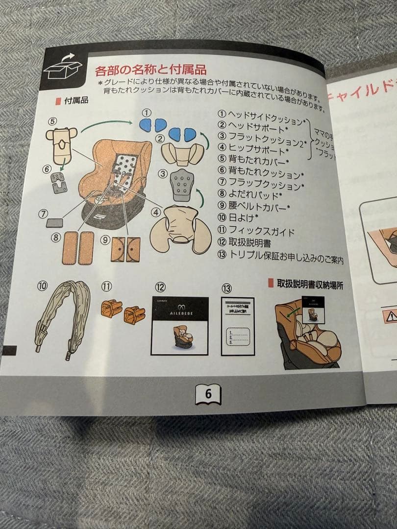 エールべべ クルット6i グランス チャイルドシート BF952