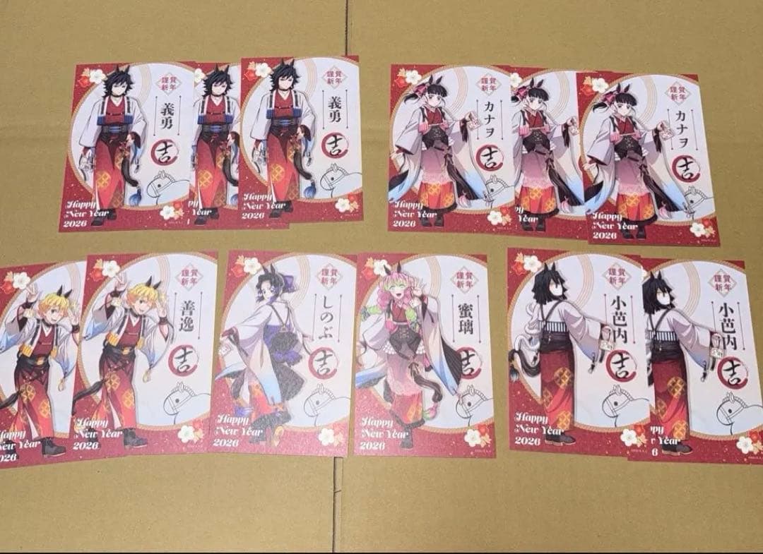 鬼滅の刃　干支2026 午年　ポストカード*12