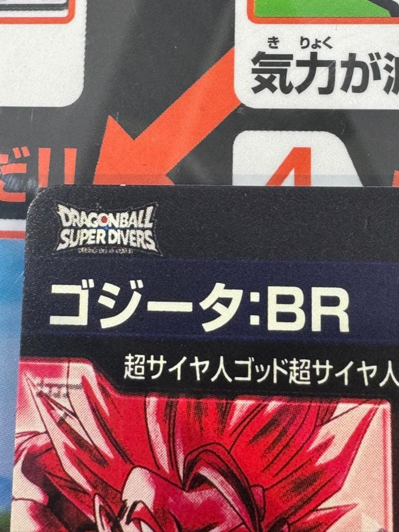 初期傷有ドラゴンボールスーパーダイバーズSDV7-SEC2★ゴジータBRパラレル