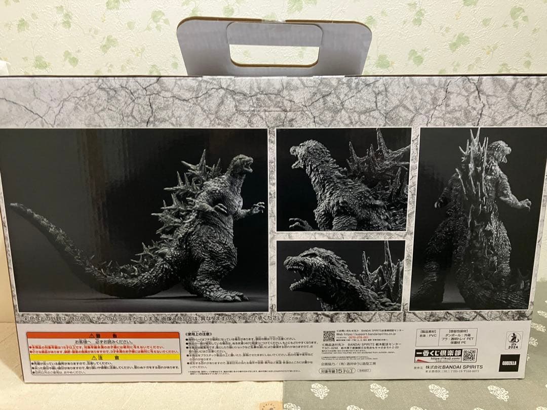 ゴジラ(2023) SOFVICS マイナスカラーver. 一番くじラストワン賞