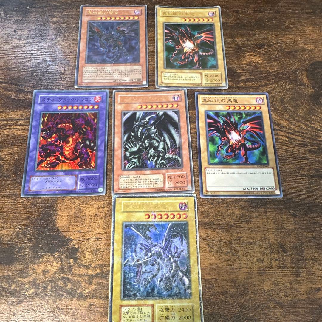 【城之内死す！？】真紅眼の黒竜 伝説の詰め合わせセット初期・レリーフ・バンダイ版